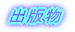 NbNƏڍדe\܂