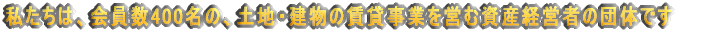 ́A400́AynE̒ݎƂcގYoc҂̒ĉł 